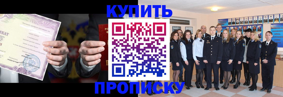 прописка для школы в Ясногорске