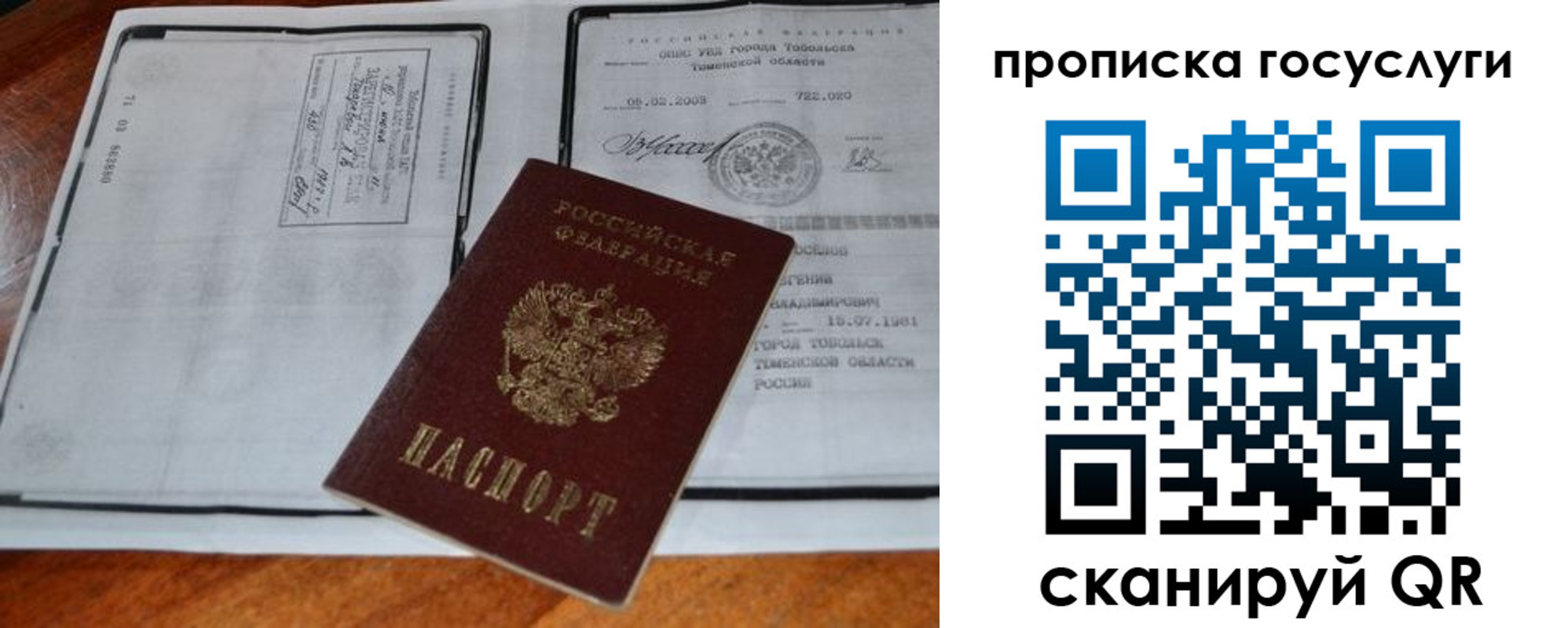 временная регистрация купить в Ясногорске